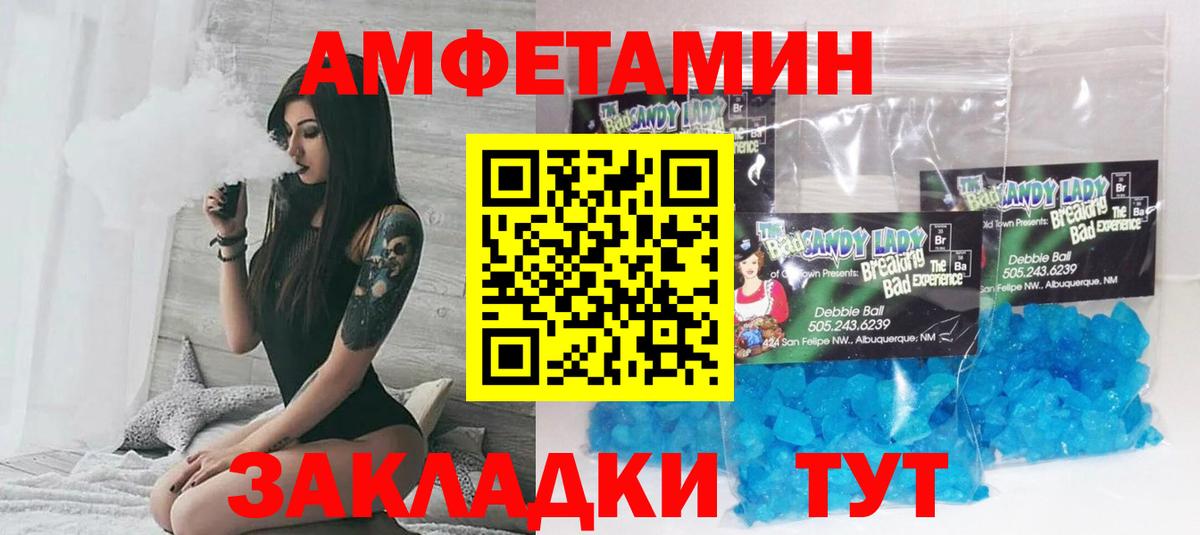 Amphetamine Розовый  Вход с VPN  Амфетамин  Амфетамин  Мелеуз 