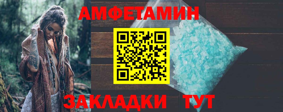Амфетамин Premium Мелеуз