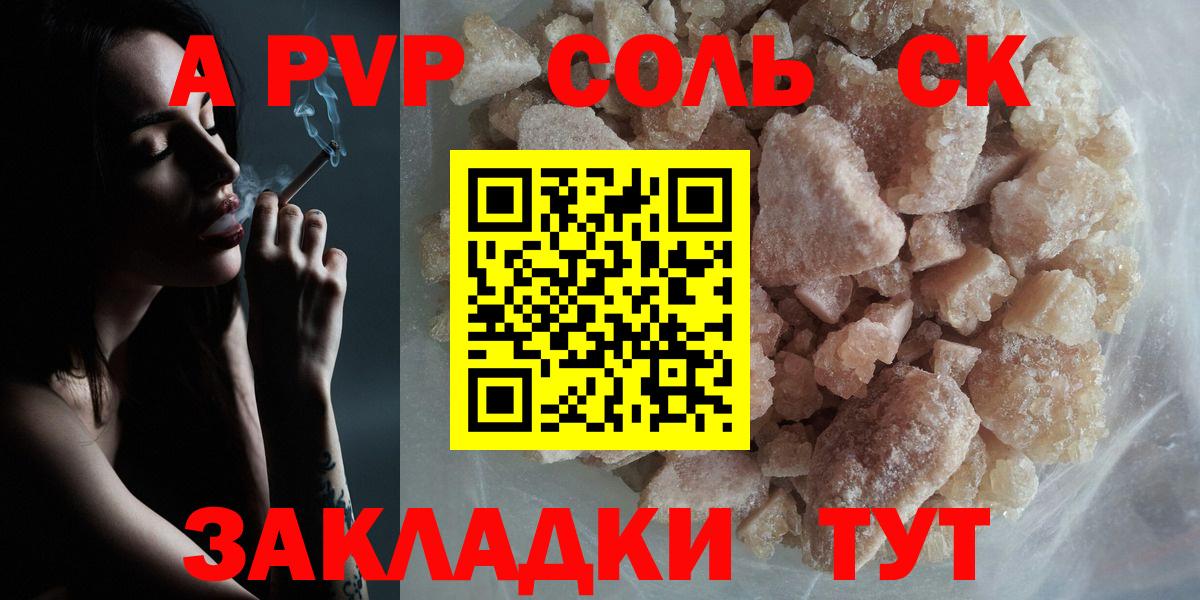 Alpha PVP Crystall Мелеуз