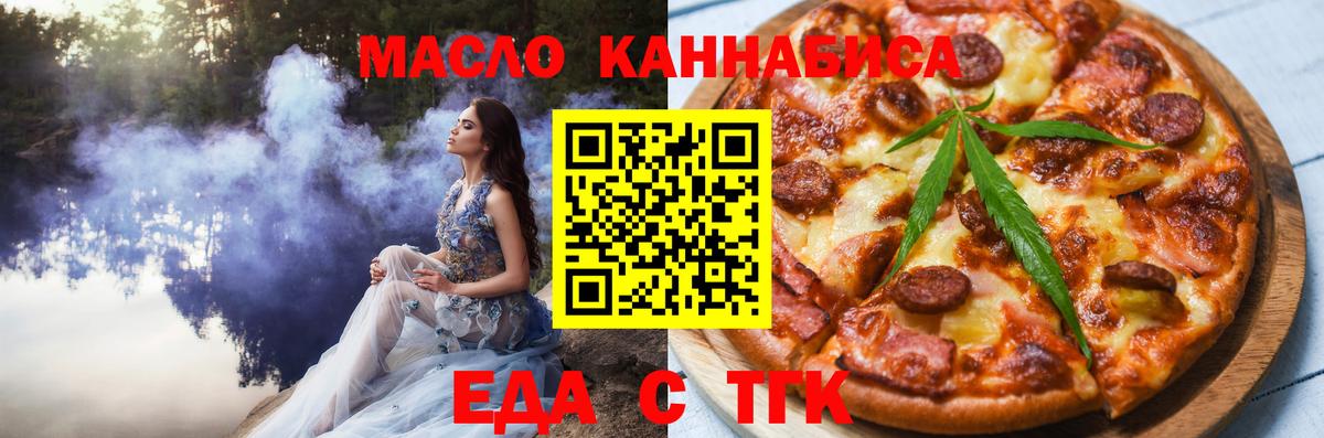 Мелеуз  Cannafood марихуана  Вход с VPN 