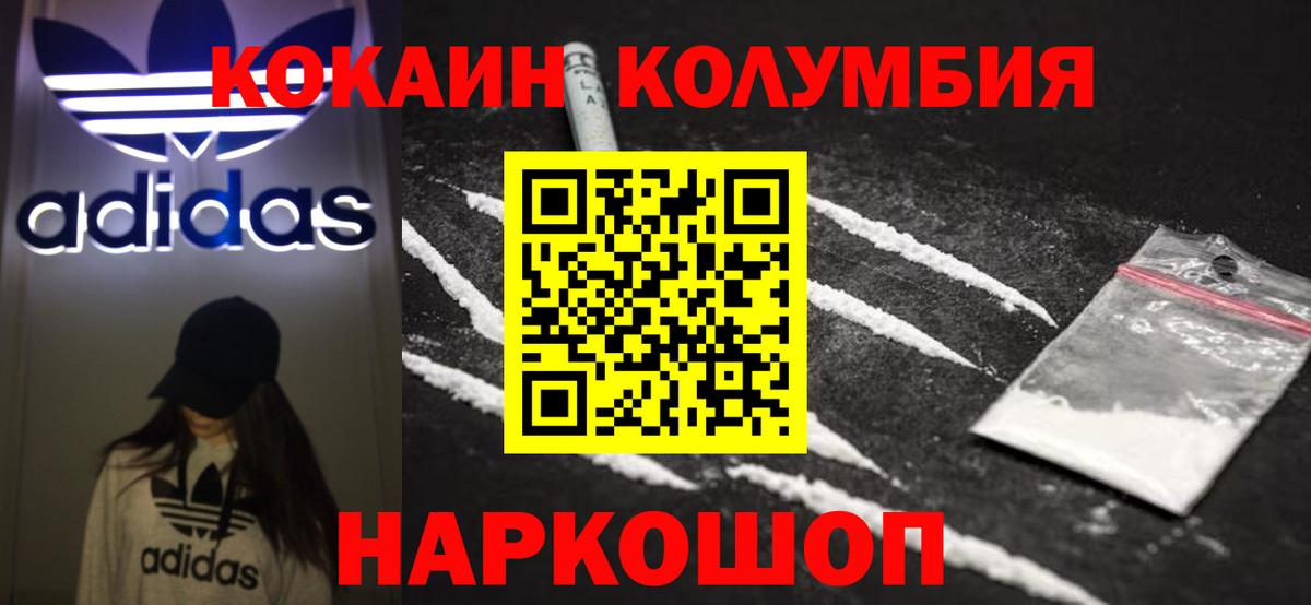 Кокаин Columbia Мелеуз