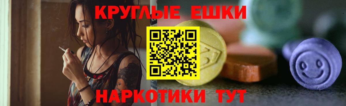 Ecstasy 280 MDMA Мелеуз