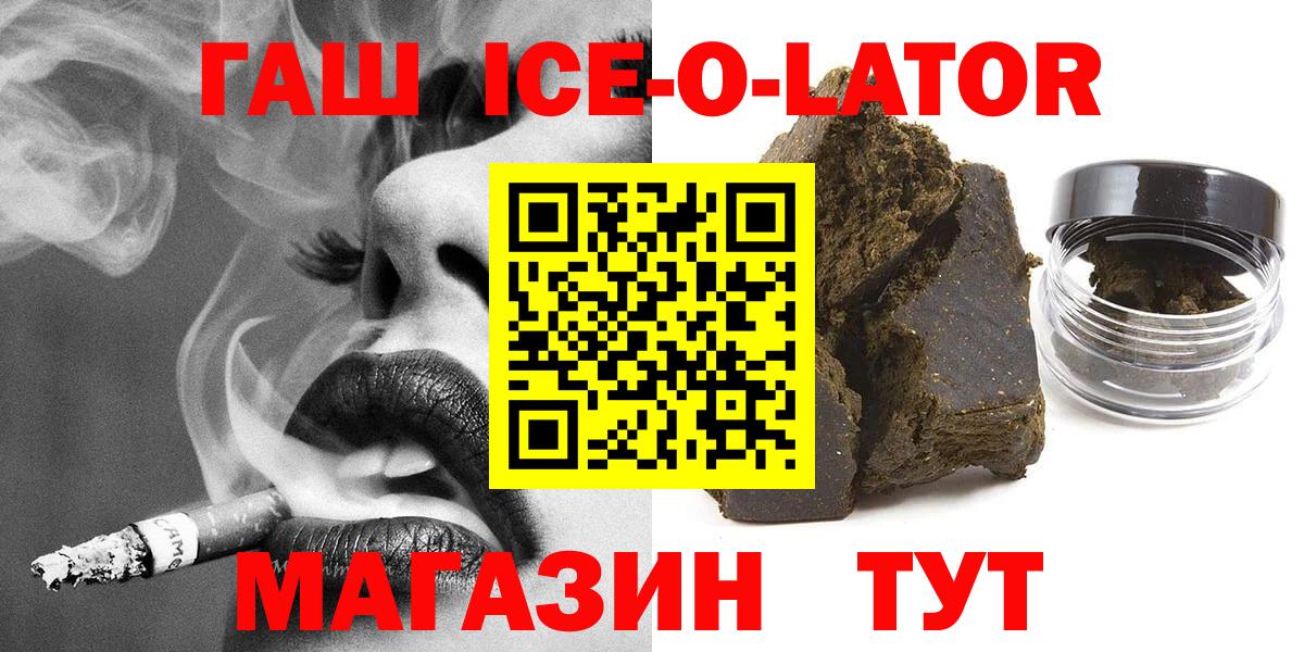 Мелеуз  Гашиш 40% ТГК  Вход с VPN 