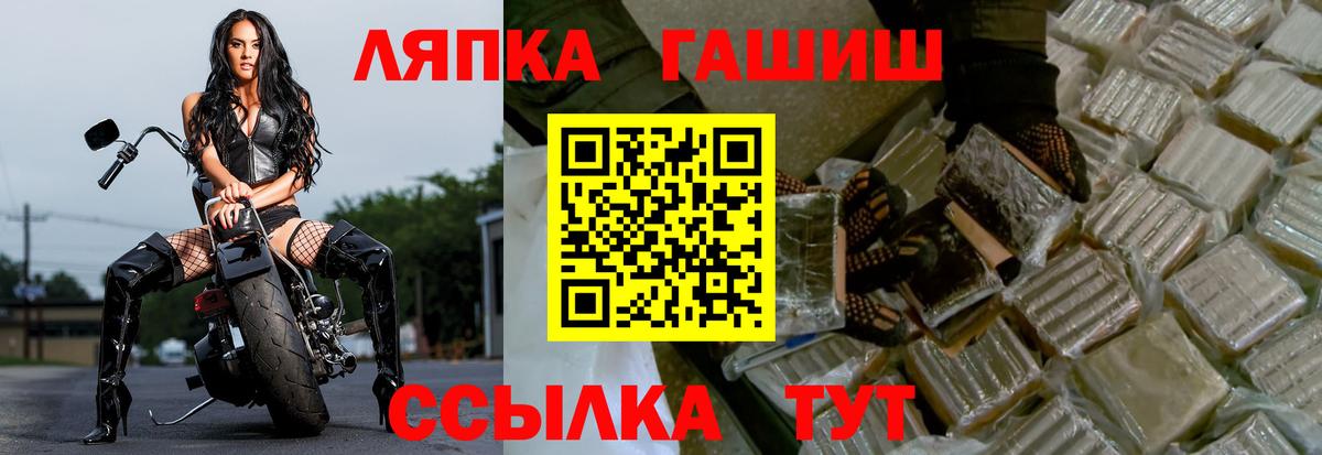 ГАШ ice o lator Мелеуз