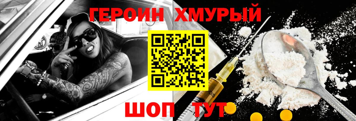 Мелеуз  ГЕРОИН  Вход с VPN  Героин белый 