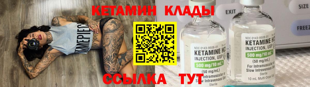 КЕТАМИН ketamine Мелеуз