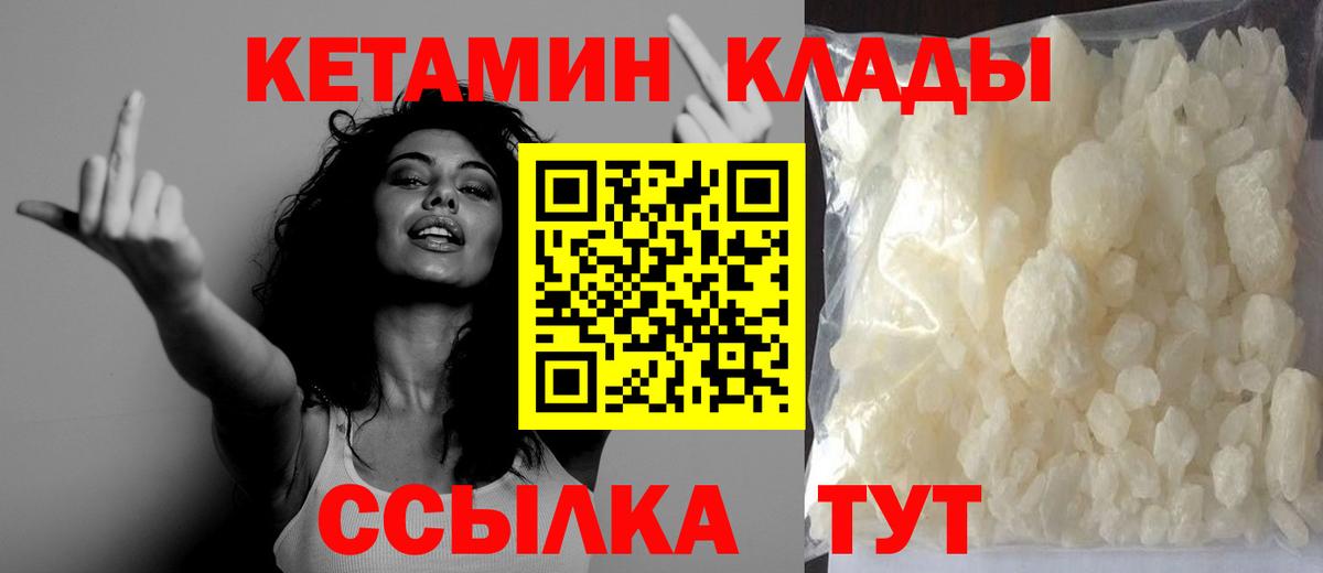даркнет состав  Вход с VPN  Кетамин ketamine  Мелеуз  Кетамин ketamine 