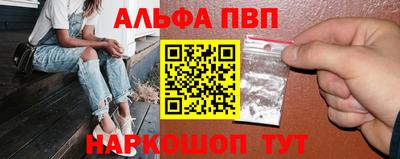 альфа пвп VHQ Жуковский