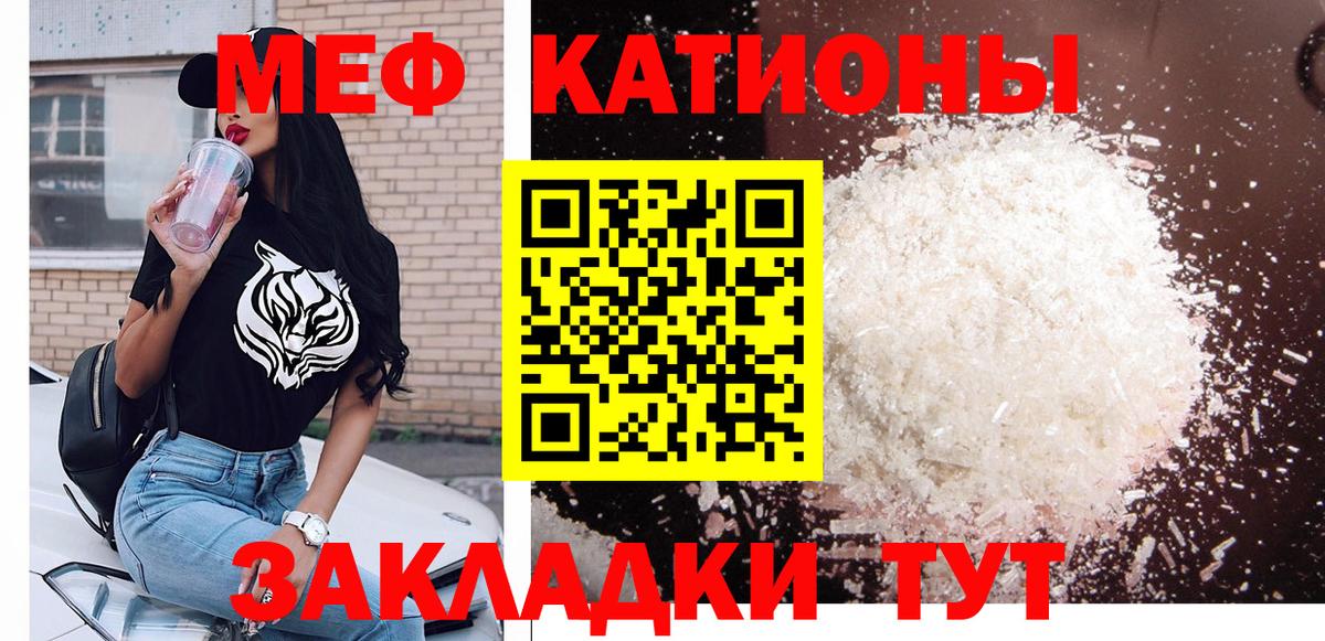 Мефедрон мяу мяу  Мефедрон мука  Мефедрон  Мелеуз  Вход с VPN 