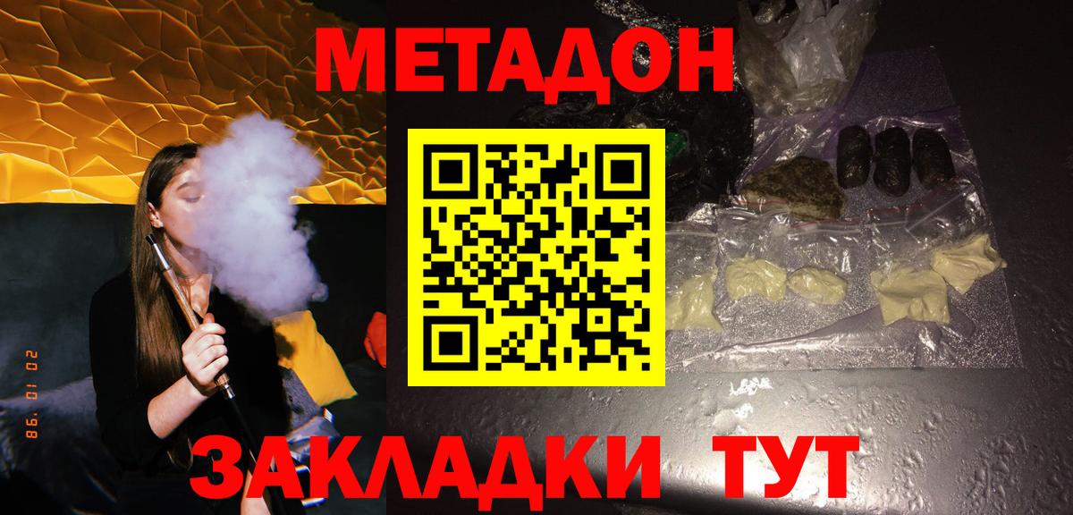 Метадон methadone  Вход с VPN  Мелеуз 