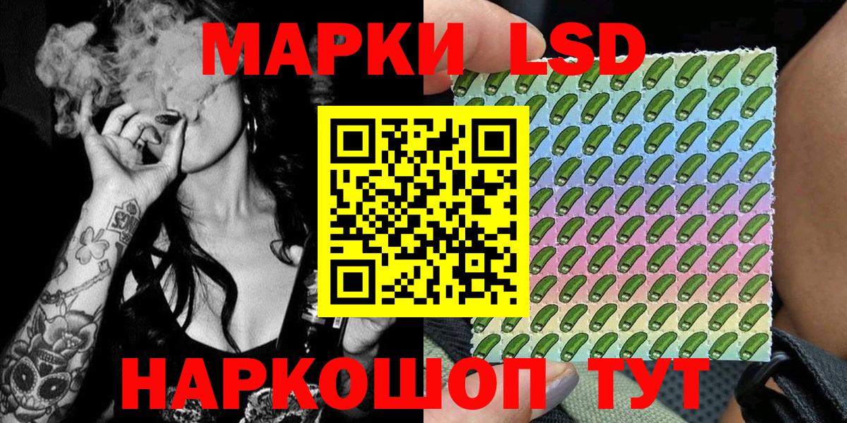Наркотические марки 1500мкг Мелеуз