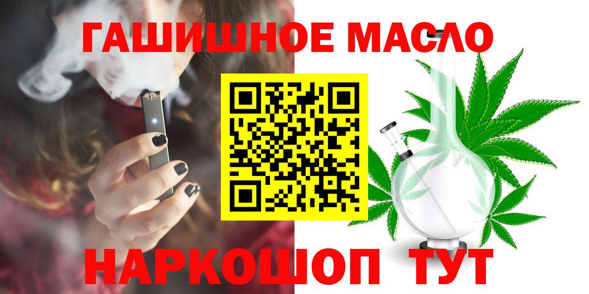 ТГК вейп  ТГК Wax  Мелеуз  Вход с VPN 