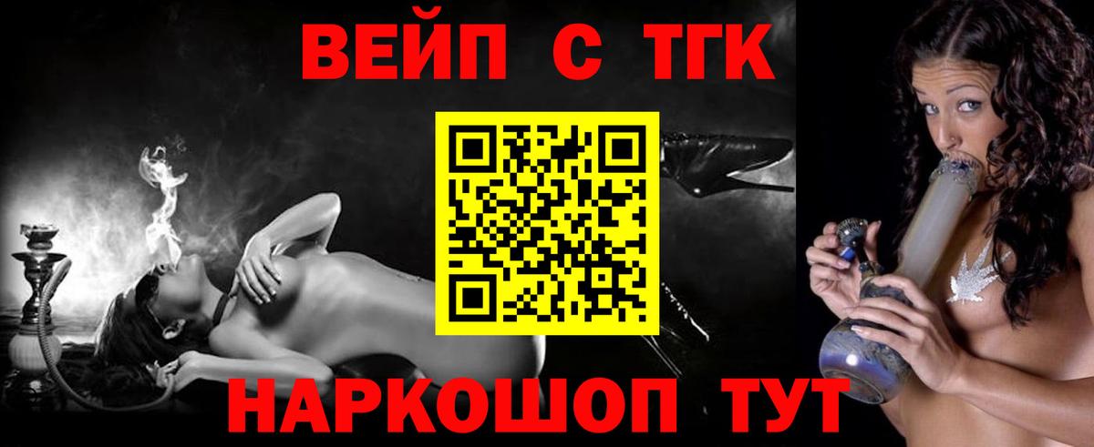 ТГК THC oil Мелеуз