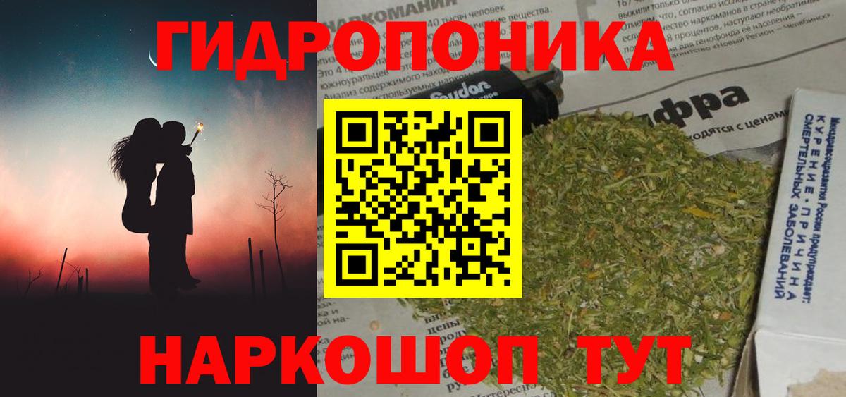 Мелеуз  Канабис гибрид  Вход с VPN  Шишки марихуана ГИДРОПОН 